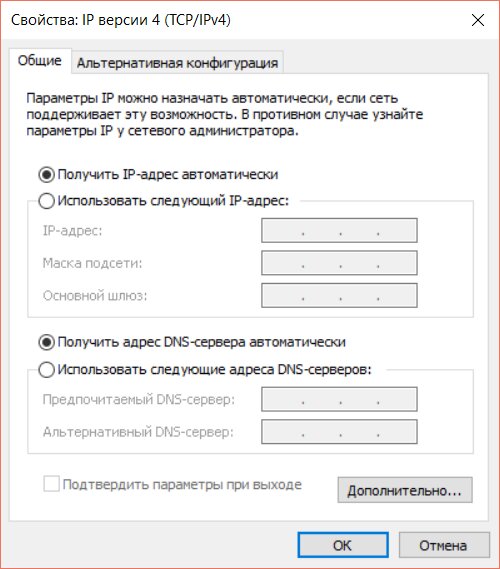 окно windows 10, свойства