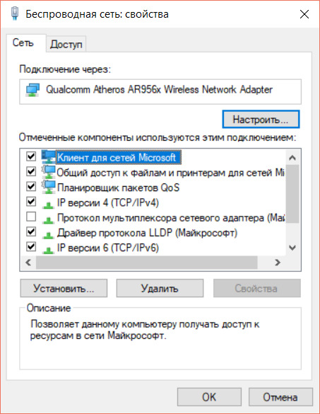 окно windows 10, беспроводная сеть