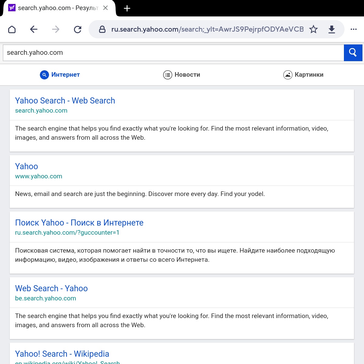 скриншот сайта, поисковая система Yahoo